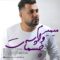 دانلود آهنگ میمیرم واسه چشمات محمد بلوکی